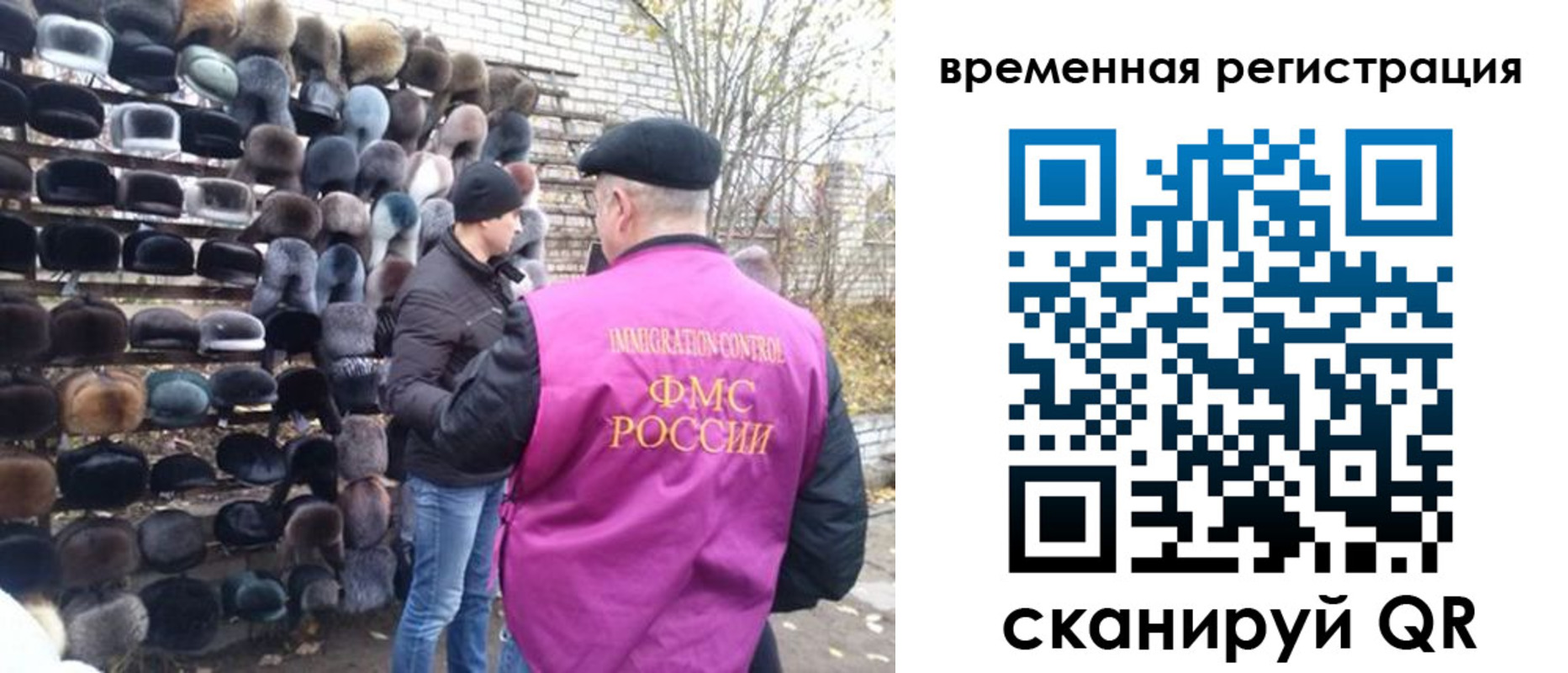 временная регистрация законно в Далматово