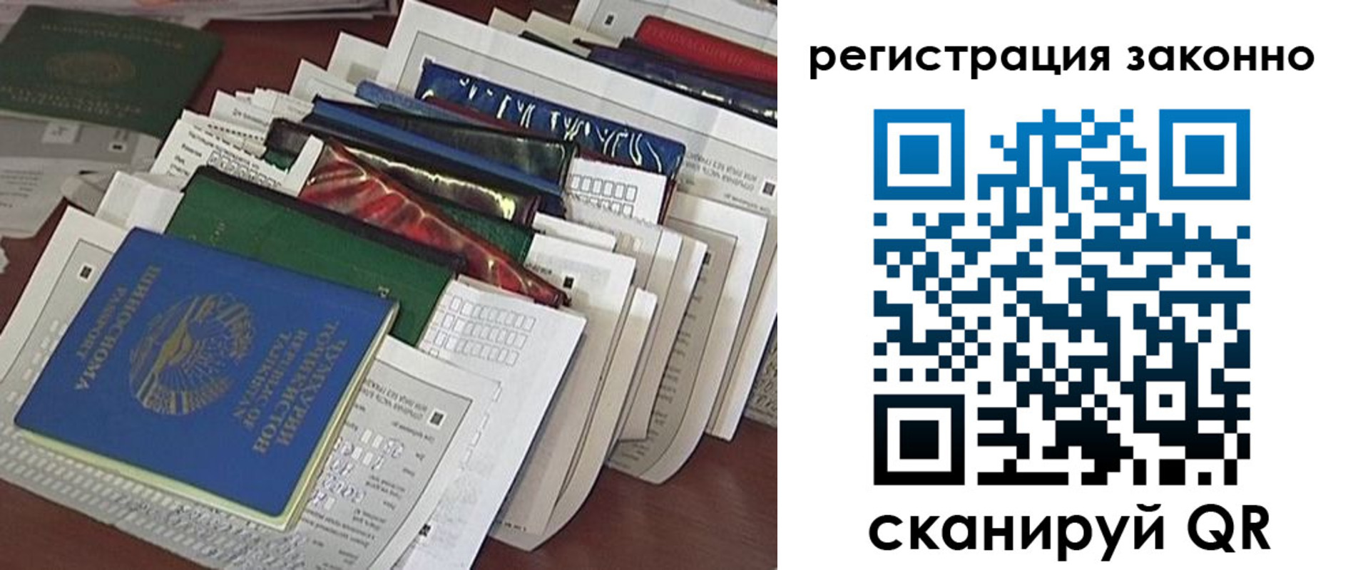 прописка регистрация в Далматово