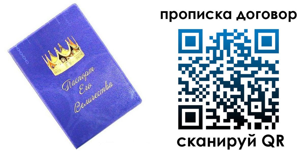 купить прописку в Далматово