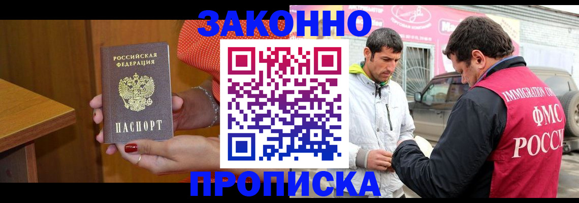 временная регистрация адрес в Далматово