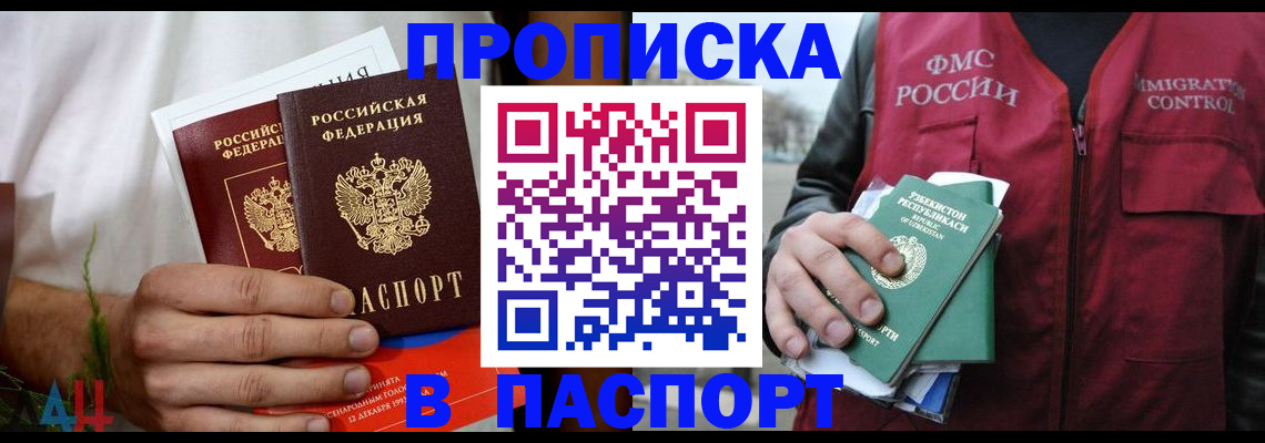 найти адрес прописки в Далматово
