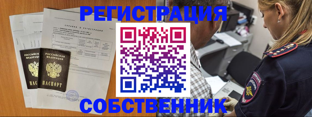 временная прописка в Далматово