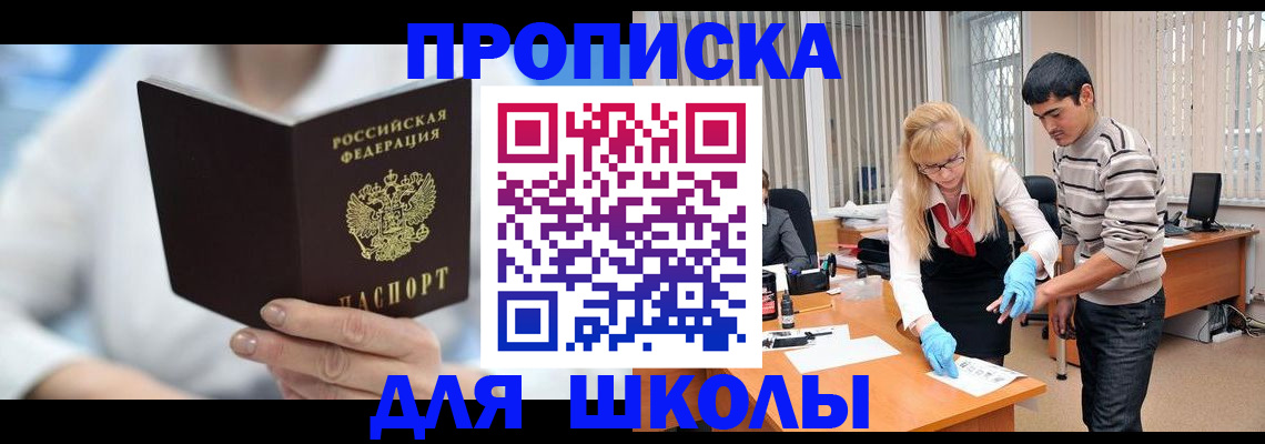 прописка в Далматово