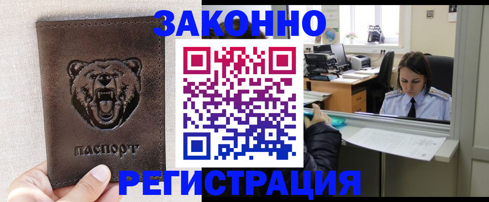 прописка 2025 в Далматово