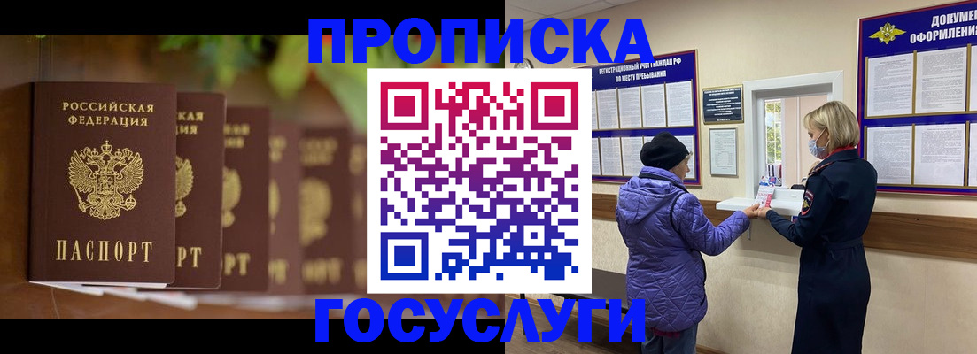 временная регистрация в квартире в Далматово