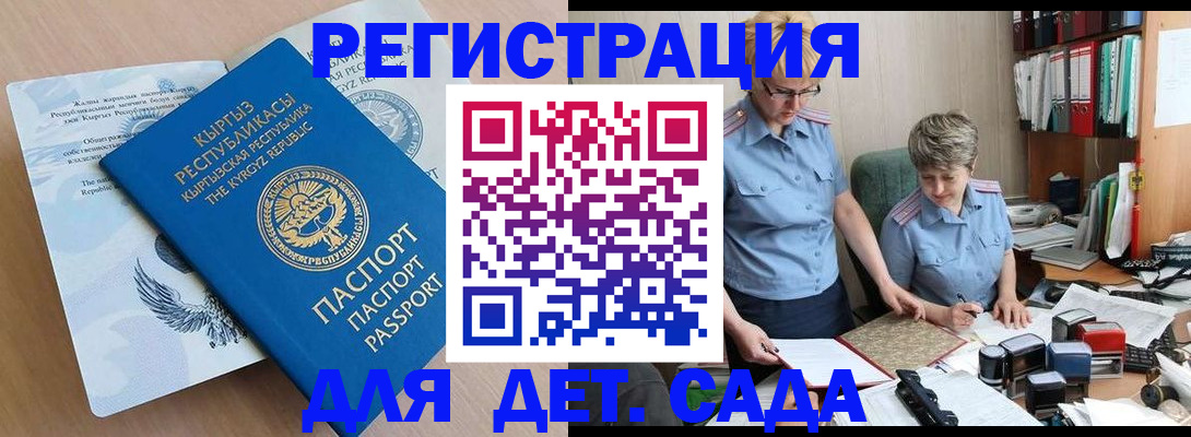 прописка законно в Далматово
