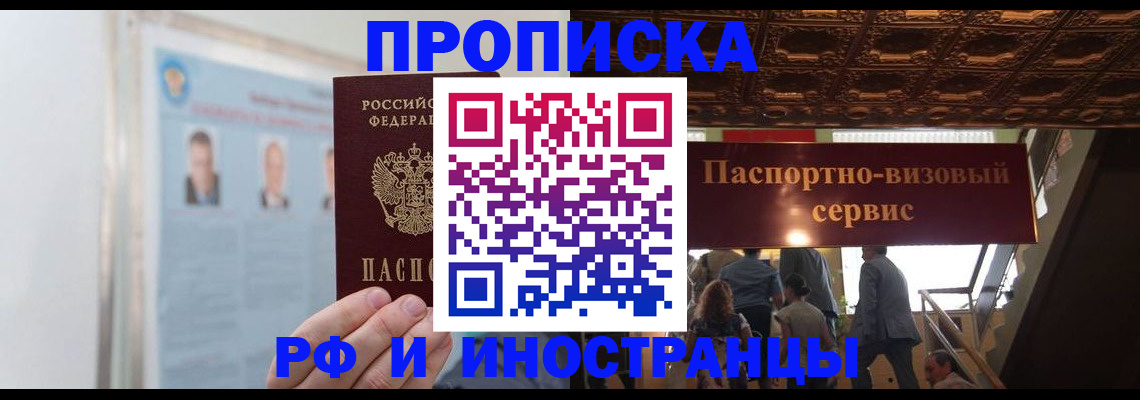 временная регистрация в Далматово