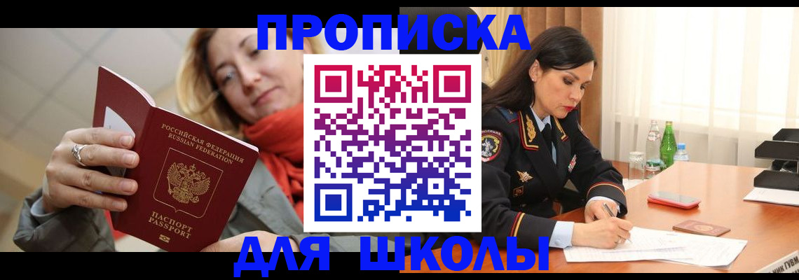 временная регистрация для всех в Далматово