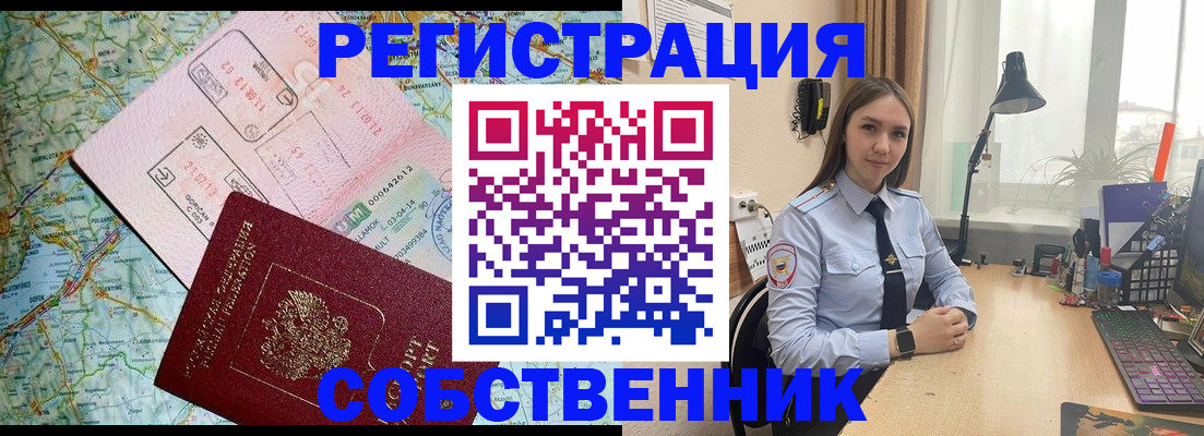 прописка для военкомата в Далматово