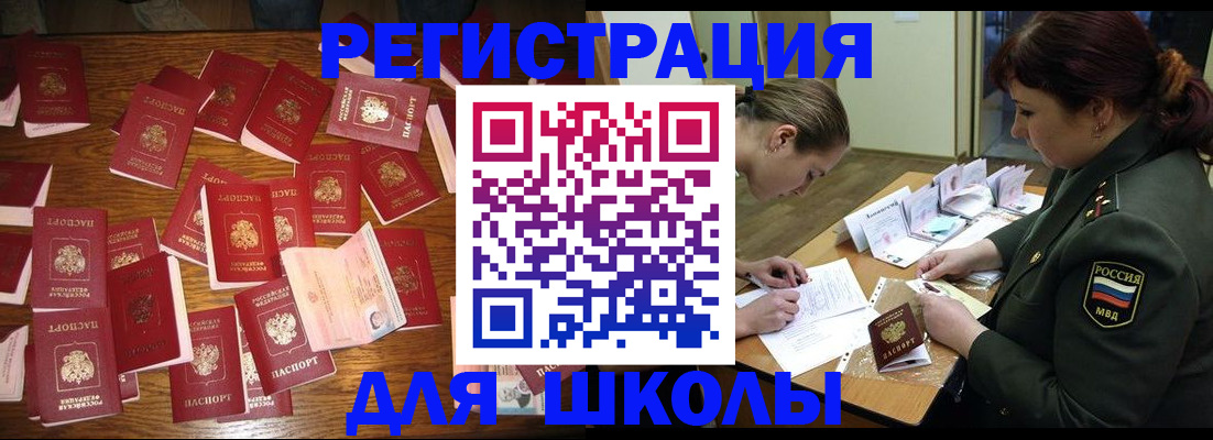 регистрация в Далматово