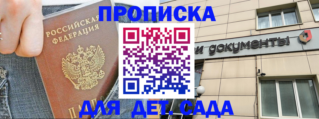 пропишу в квартире в Далматово